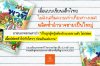 แบบเรียนเด็กไทยไม่ส่งเสริมความเท่าเทียมทางเพศ