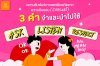 ความสัมพันธ์ทางเพศต้องเกิดจากความยินยอม (Consent) 3 คำจำและนำไปใช้ ASK-LISTEN-RESPECT ความสัมพันธ์ทางเพศต้องเกิดจากความยินยอม (Consent) 3 คำจำและนำไปใช้ ASK-LISTEN-RESPECT