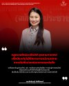 กฎหมายคุกคามทางเพศต้องมีประสิทธิภาพและบังคับใช้ได้จริง