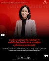 กฎหมายคุกคามทางเพศและความรุนแรงในครอบครัว เปรียบเสมือน “หลักพิง” ของประชาชน