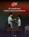 วันที่ 25 พฤศจิกายน วันยุติความรุนแรงต่อสตรีสากล (International Day for the Elimination of Violence against Women) วันที่ 25 พฤศจิกายน วันยุติความรุนแรงต่อสตรีสากล (International Day for the Elimination of Violence against Women)