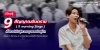 Abuse is Not Love X มหาวิทยาลัยเกษมบัณฑิต