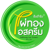 ไผ่ทองไอสครีม Paithong Ice Cream
