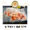 ลูกไก่ไร้ขน 4 ซอง