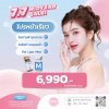 Promotion Jul 2026