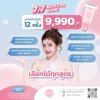 Promotion Jul 2026