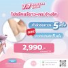 Promotion Jul 2026