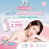 เมโส 7.7