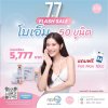 โบเอ็ม 7.7