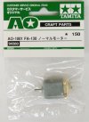 TAMIYA 94380 - Tamiya Motor (มอเตอร์ขาว)