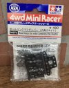 Tamiya 94976 - JR Mass Damper Set w/Ball Connectors (Hex Weights) Limited