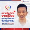 ความประทับใจ ผู้ป่วยโรคหลอดเลือดหัวใจตีบเฉียบพลัน ความประทับใจ ผู้ป่วยโรคหลอดเลือดหัวใจตีบเฉียบพลัน