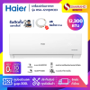แอร์บ้านติดผนัง เครื่องปรับอากาศ Haier Inverter รุ่น HSU-12VQMC03 (ขนาด 12,300 BTU)