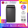 เครื่องซักผ้าฝาบน LG Inverter รุ่น T2310NBTB ขนาด 10 KG