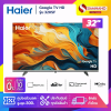 Google TV HD ทีวี Haier 32 นิ้ว รุ่น 32H5F