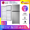 ตู้เย็น LG 2 ประตู รุ่น GN-B212PFNR ขนาด 7.7 Q สีเงิน