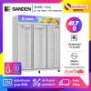 ตู้แช่เย็น 3 ประตู Sanden รุ่น YPC-1650 / YPC-1650/WH ขนาด 41.7Q สีขาว