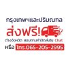 ตู้แช่เย็น 3 ประตู Sanden ไซส์จัมโบ้ รุ่น YPE-1800A ขนาด 58Q ประหยัดไฟระดับ 5 ดาว