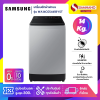 เครื่องซักผ้าฝาบน Samsung รุ่น WA14CG5441BYST ขนาด 14 Kg.