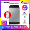 เครื่องซักผ้าหยอดเหรียญ Samsung รุ่น WA14CG5441BYST ขนาด 14 Kg.