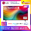 TV Smart Nanocell 4K ทีวี 55 นิ้ว LG รุ่น 55NANO81TSA