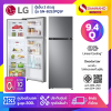 ตู้เย็น LG 2 ประตู Inverter รุ่น GN-B252PQSF ขนาด 9.4 Q สีเงิน
