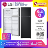 ตู้เย็น LG 2 ประตู Inverter รุ่น GN-B262PQSF ขนาด 9.4 Q สีดำ