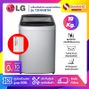 รุ่นใหม่! เครื่องซักผ้าฝาบนหยอดเหรียญ LG Inverter รุ่น T2519VBTM ขนาด 19 KG