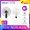 HATARI พัดลมติดผนัง รีโมท ฮาตาริ รุ่น W16R1 ขนาด 16 นิ้ว HATARI พัดลมติดผนัง รีโมท ฮาตาริ รุ่น W16R1 ขนาด 16 นิ้ว
