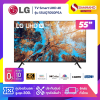 รุ่นใหม่! TV Smart UHD 4K ทีวี 55 นิ้ว LG รุ่น 55UQ7050PSA (รับประกันศูนย์ 1 ปี)