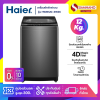 เครื่องซักผ้าฝาบน HAIER รุ่น HWM120-316S6 ขนาด 12 Kg.