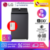 เครื่องซักผ้าหยอดเหรียญ LG Inverter รุ่น TX2315DT5G ขนาด 15 KG