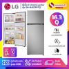 ตู้เย็น LG 2 ประตู Inverter รุ่น GN-B452PFFQ ขนาด 16.3 Q สีเทา