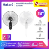 พัดลมติดผนังฮาตาริ  HATARI รุ่น W18M1 ขนาด 18 นิ้ว พัดลมติดผนังฮาตาริ  HATARI รุ่น W18M1 ขนาด 18 นิ้ว