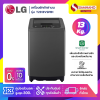 เครื่องซักผ้าฝาบน LG Smart Inverter รุ่น T2313VSPB1 ขนาด 13 KG