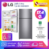 ตู้เย็น LG 2 ประตู Inverter รุ่น GN-C602HQCM ขนาด 17.4 Q (รับประกันนาน 10 ปี)