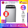 รุ่นใหม่! เครื่องซักผ้าหยอดเหรียญ LG Inverter รุ่น T2516VBTM ขนาด 16 KG สีเทา