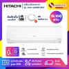 แอร์บ้าน เครื่องปรับอากาศ Hitachi Inverter รุ่น RAK-QH18PCBST ขนาด 18,100 BTU