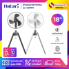 HATARI พัดลมอุตสาหกรรมสี่ขา ฮาตาริ รุ่น IQ18M1 ขนาด 18 นิ้ว สีดำ / สีเทา