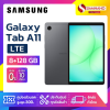 Samsung Galaxy Tab A11 LTE ความจุ 8+128GB
