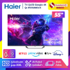 รุ่นใหม่!! TV QLED Google 4K TV 55 นิ้ว ทีวี Haier รุ่น H55S80EUX