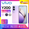 มือถือ Vivo Y200 5G ความจุ 8+256GB