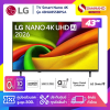 TV Smart Nano 4K ทีวี Ai ขนาด 43 นิ้ว LG รุ่น 43NU855BPSA