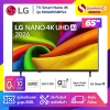 TV Smart Nano 4K ทีวี Ai ขนาด 65 นิ้ว LG รุ่น 65NU855BPSA