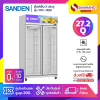 ตู้แช่เย็น 2 ประตู Sanden รุ่น YPE-1100/WH ขนาด 27.2 Q สีขาว