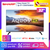 รุ่นใหม่! Easy Smart TV ทีวี 32 นิ้ว SHARP รุ่น 2T-C32GF2000X
