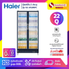 ตู้แช่เย็น 2 ประตู Haier รุ่น SC-652BPC ขนาด 22Q
