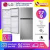 ตู้เย็น LG 2 ประตู Inverter รุ่น GN-B212PFNR ขนาด 7.7 Q สีเงิน