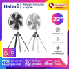 HATARI พัดลมอุตสาหกรรมสี่ขา ฮาตาริ รุ่น IQ22M1 ขนาด 22 นิ้ว สีดำ / สีเทา