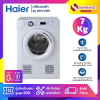 เครื่องอบผ้า HAIER รุ่น HDV70E1 ขนาด 7 Kg.